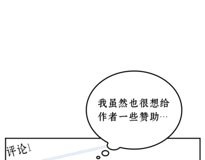 漫画《全知读者视角》001 在灭亡的世界里存活的三种方法第124张图