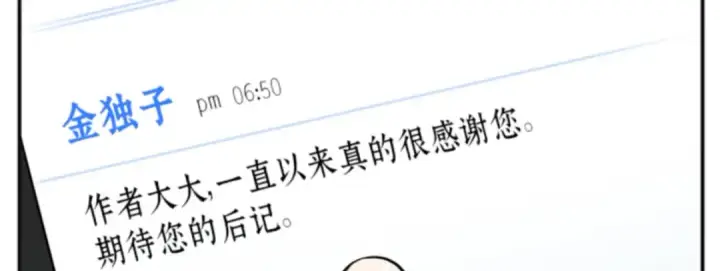 漫画《全知读者视角》001 在灭亡的世界里存活的三种方法第125张图