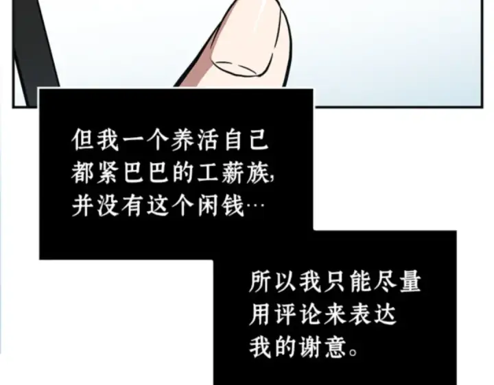 漫画《全知读者视角》001 在灭亡的世界里存活的三种方法第126张图