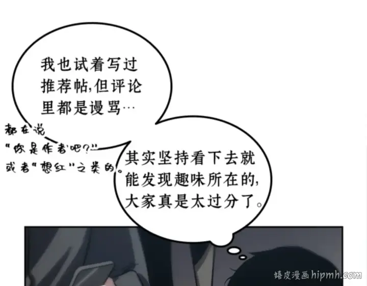 漫画《全知读者视角》001 在灭亡的世界里存活的三种方法第128张图