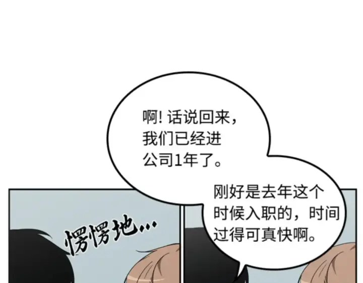 漫画《全知读者视角》001 在灭亡的世界里存活的三种方法第131张图