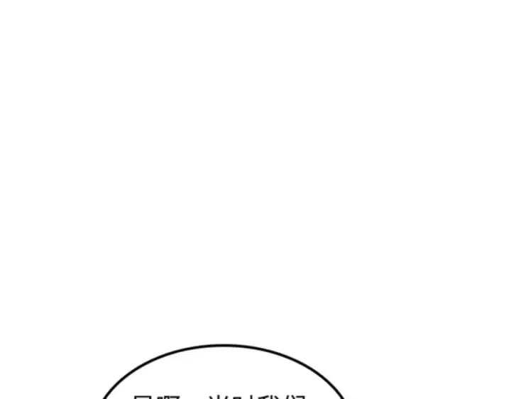 漫画《全知读者视角》001 在灭亡的世界里存活的三种方法第133张图