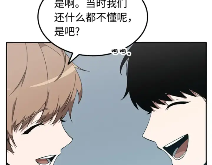 漫画《全知读者视角》001 在灭亡的世界里存活的三种方法第134张图