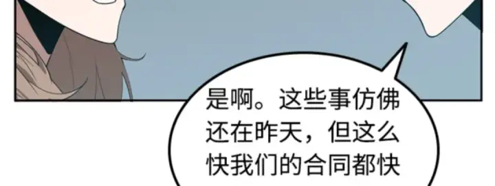 漫画《全知读者视角》001 在灭亡的世界里存活的三种方法第135张图