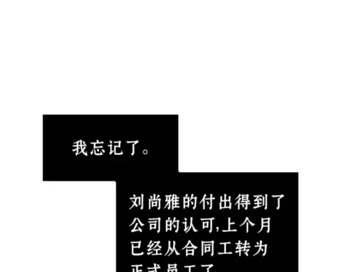 漫画《全知读者视角》001 在灭亡的世界里存活的三种方法第138张图