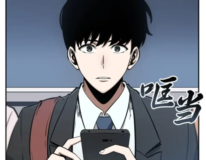 漫画《全知读者视角》001 在灭亡的世界里存活的三种方法第14张图
