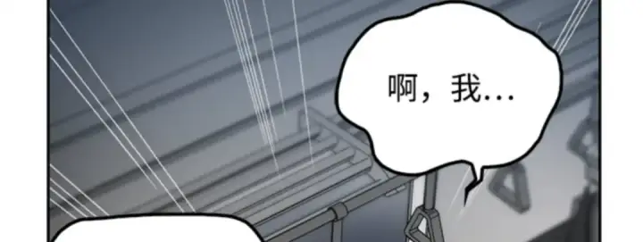 漫画《全知读者视角》001 在灭亡的世界里存活的三种方法第140张图