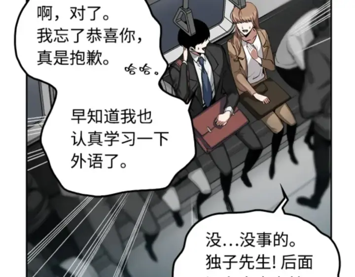 漫画《全知读者视角》001 在灭亡的世界里存活的三种方法第141张图