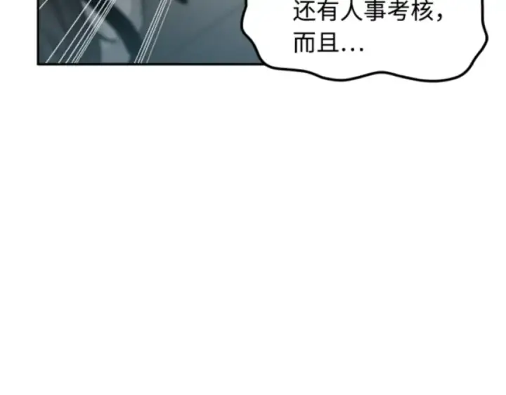漫画《全知读者视角》001 在灭亡的世界里存活的三种方法第142张图