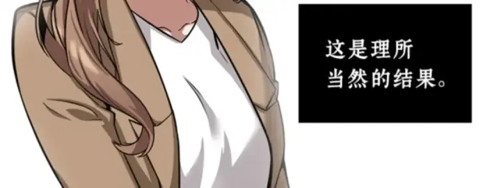 漫画《全知读者视角》001 在灭亡的世界里存活的三种方法第145张图