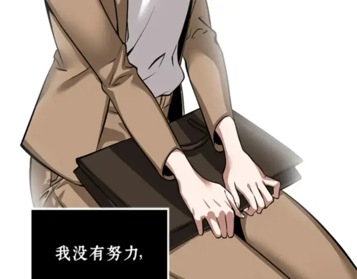 漫画《全知读者视角》001 在灭亡的世界里存活的三种方法第146张图