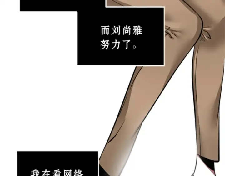 漫画《全知读者视角》001 在灭亡的世界里存活的三种方法第147张图