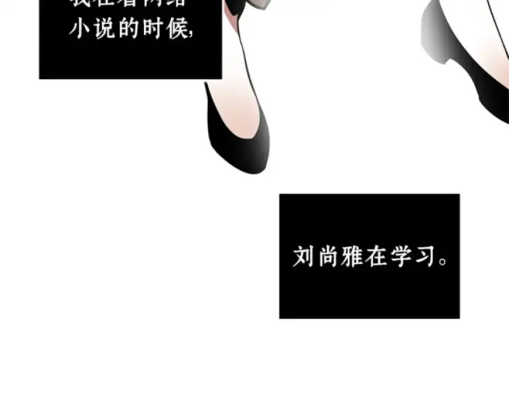漫画《全知读者视角》001 在灭亡的世界里存活的三种方法第148张图