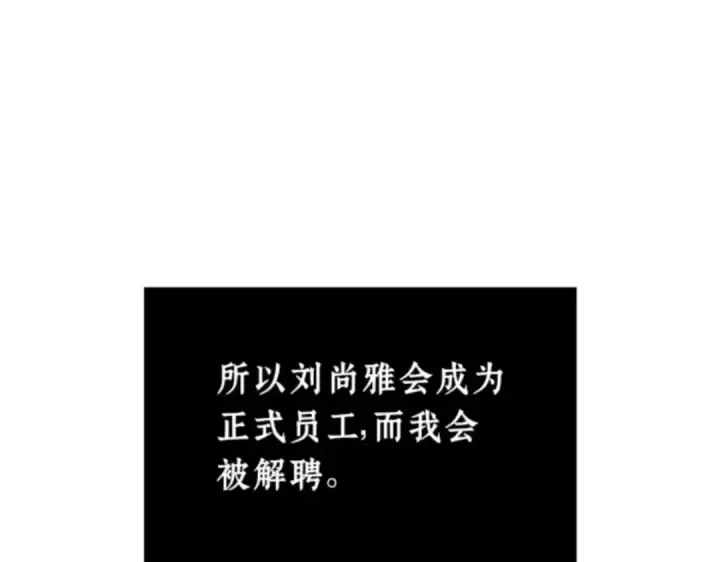 漫画《全知读者视角》001 在灭亡的世界里存活的三种方法第149张图