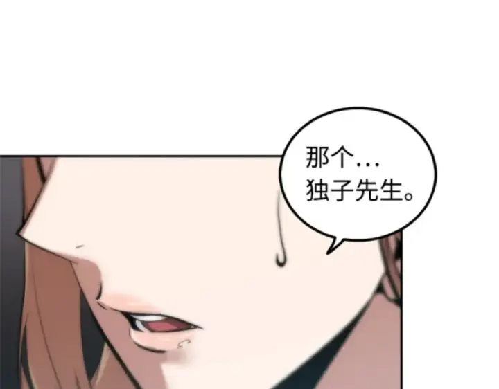 漫画《全知读者视角》001 在灭亡的世界里存活的三种方法第151张图