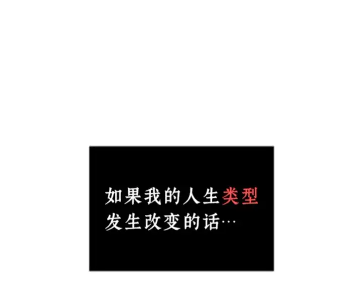 漫画《全知读者视角》001 在灭亡的世界里存活的三种方法第156张图