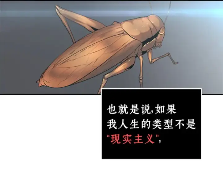 漫画《全知读者视角》001 在灭亡的世界里存活的三种方法第158张图