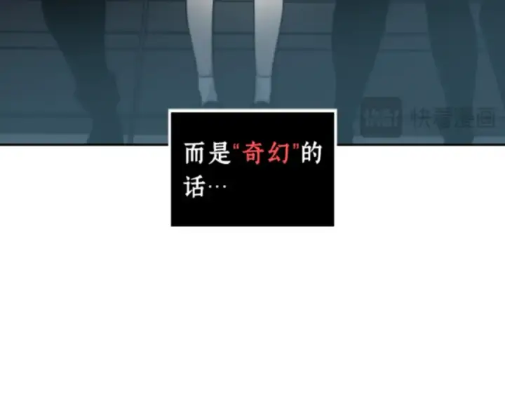 漫画《全知读者视角》001 在灭亡的世界里存活的三种方法第161张图