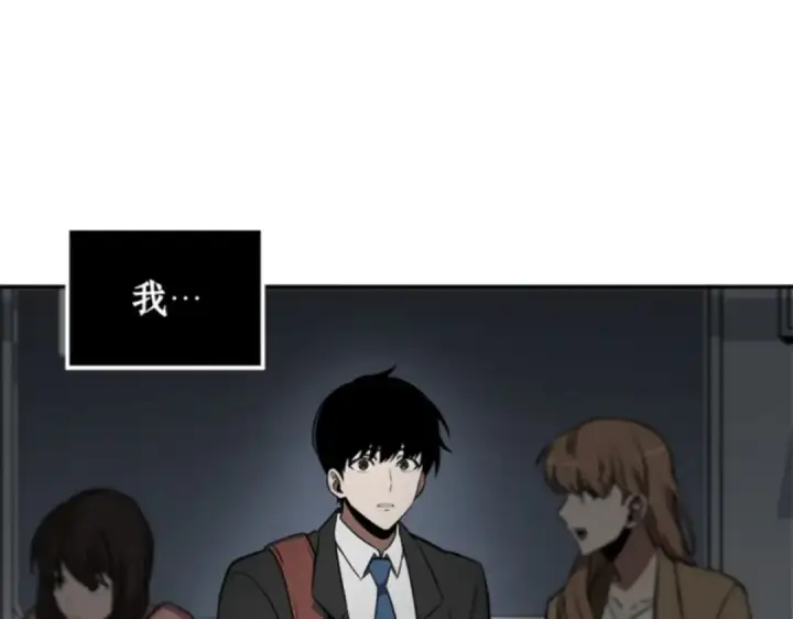漫画《全知读者视角》001 在灭亡的世界里存活的三种方法第162张图