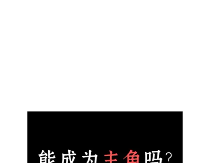 漫画《全知读者视角》001 在灭亡的世界里存活的三种方法第164张图