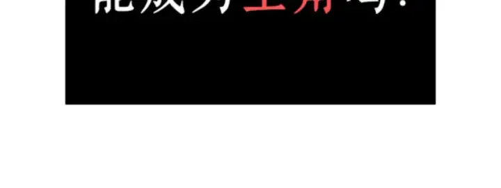 漫画《全知读者视角》001 在灭亡的世界里存活的三种方法第165张图