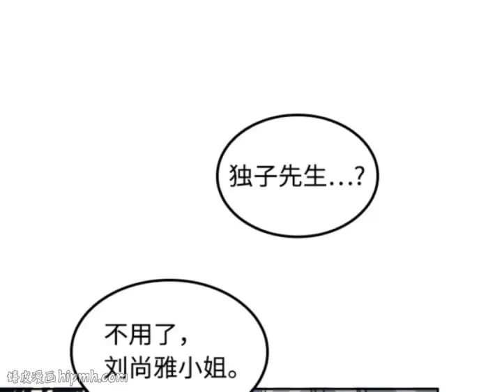 漫画《全知读者视角》001 在灭亡的世界里存活的三种方法第168张图