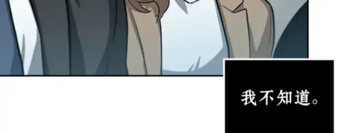 漫画《全知读者视角》001 在灭亡的世界里存活的三种方法第170张图