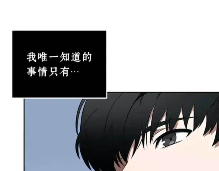 漫画《全知读者视角》001 在灭亡的世界里存活的三种方法第172张图