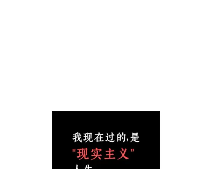 漫画《全知读者视角》001 在灭亡的世界里存活的三种方法第174张图
