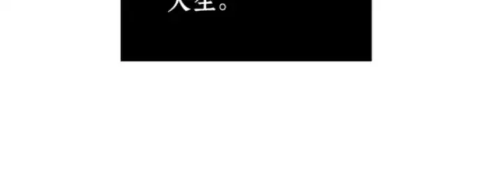 漫画《全知读者视角》001 在灭亡的世界里存活的三种方法第175张图