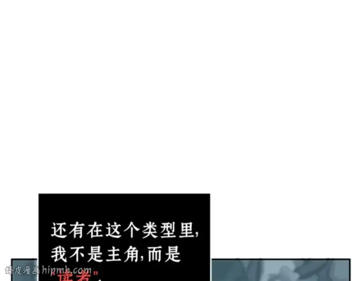 漫画《全知读者视角》001 在灭亡的世界里存活的三种方法第176张图