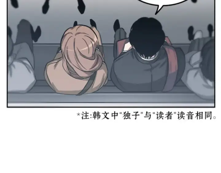 漫画《全知读者视角》001 在灭亡的世界里存活的三种方法第178张图
