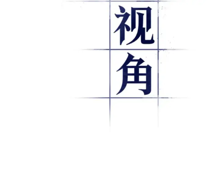 漫画《全知读者视角》001 在灭亡的世界里存活的三种方法第18张图