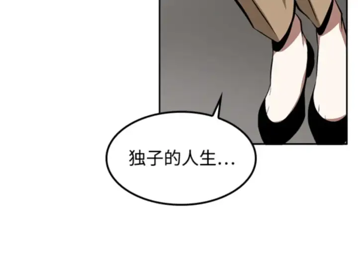 漫画《全知读者视角》001 在灭亡的世界里存活的三种方法第181张图