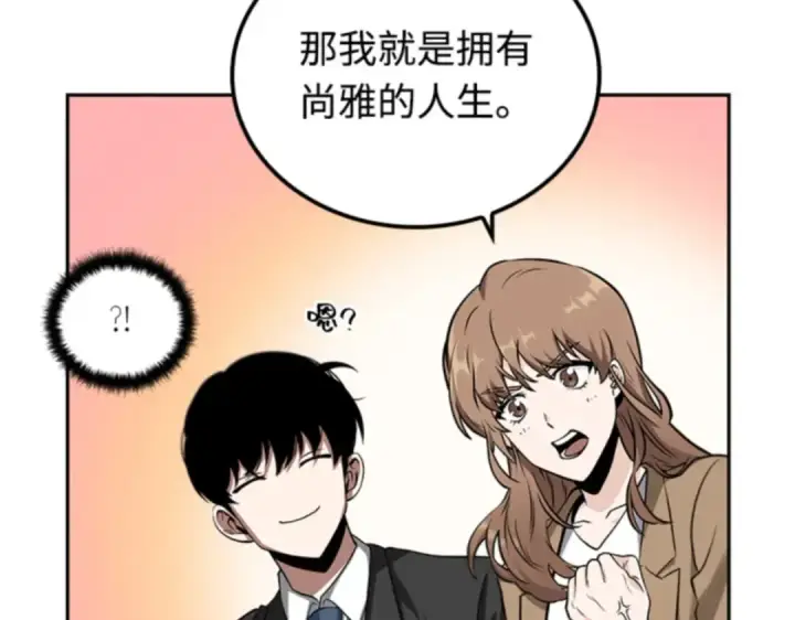 漫画《全知读者视角》001 在灭亡的世界里存活的三种方法第186张图
