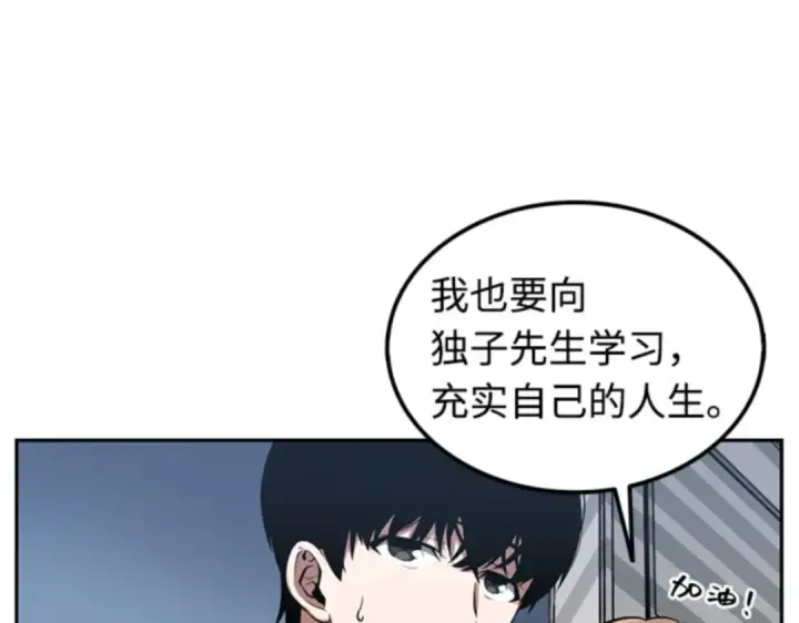 漫画《全知读者视角》001 在灭亡的世界里存活的三种方法第188张图
