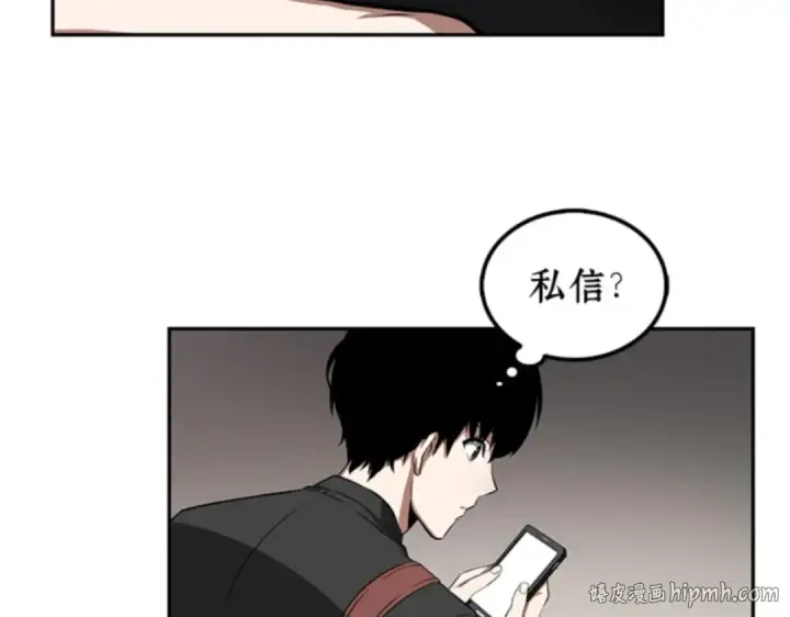 漫画《全知读者视角》001 在灭亡的世界里存活的三种方法第192张图