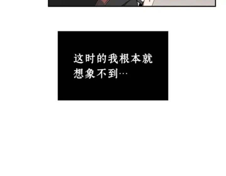 漫画《全知读者视角》001 在灭亡的世界里存活的三种方法第193张图