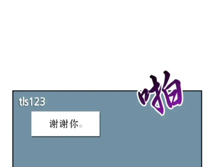 漫画《全知读者视角》001 在灭亡的世界里存活的三种方法第194张图