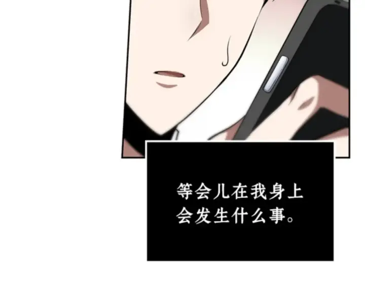 漫画《全知读者视角》001 在灭亡的世界里存活的三种方法第198张图