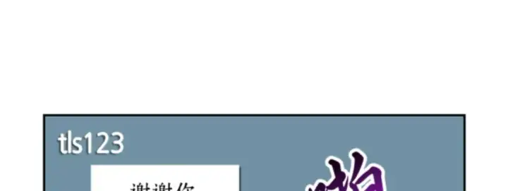 漫画《全知读者视角》001 在灭亡的世界里存活的三种方法第200张图