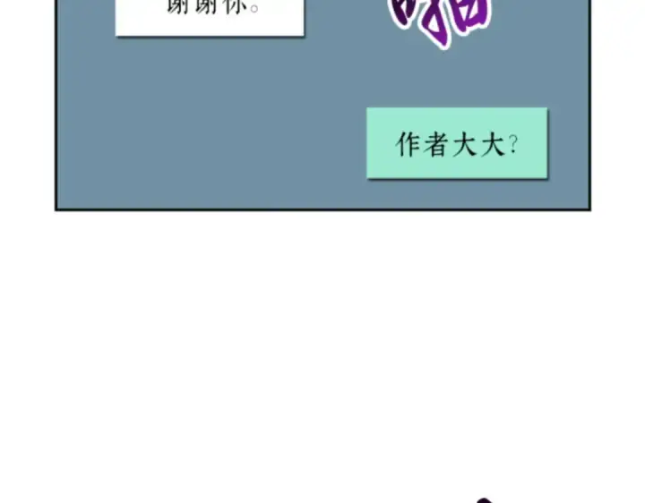 漫画《全知读者视角》001 在灭亡的世界里存活的三种方法第201张图