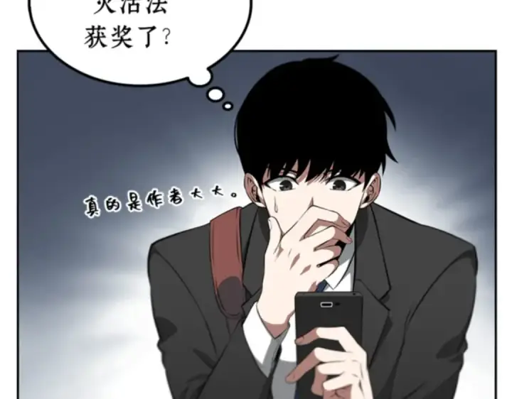 漫画《全知读者视角》001 在灭亡的世界里存活的三种方法第204张图