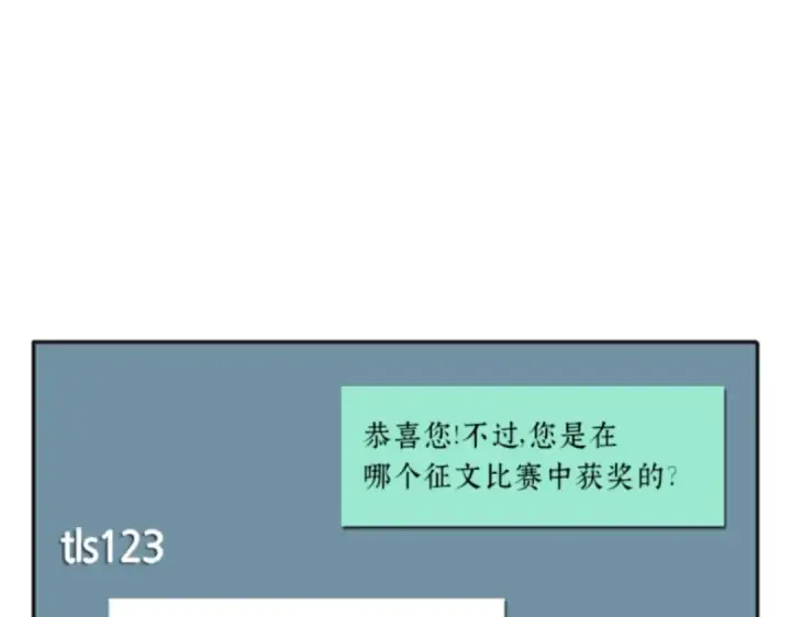 漫画《全知读者视角》001 在灭亡的世界里存活的三种方法第206张图
