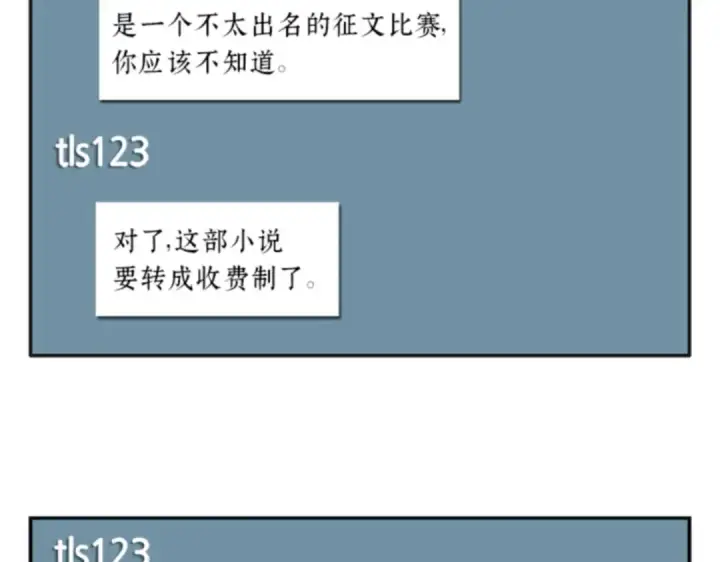 漫画《全知读者视角》001 在灭亡的世界里存活的三种方法第207张图