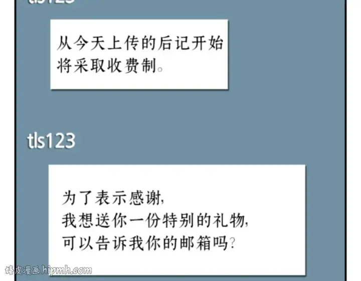 漫画《全知读者视角》001 在灭亡的世界里存活的三种方法第208张图