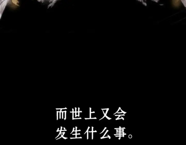 漫画《全知读者视角》001 在灭亡的世界里存活的三种方法第212张图