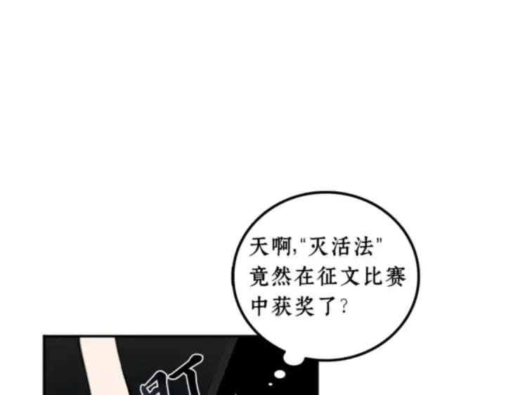 漫画《全知读者视角》001 在灭亡的世界里存活的三种方法第217张图