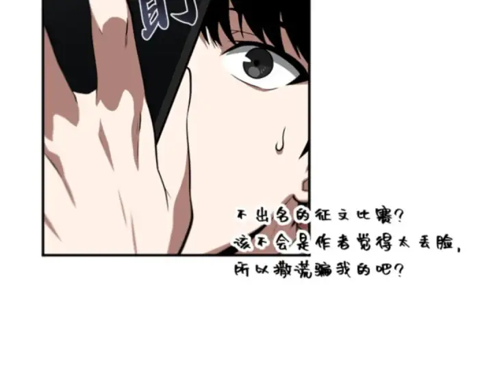 漫画《全知读者视角》001 在灭亡的世界里存活的三种方法第218张图