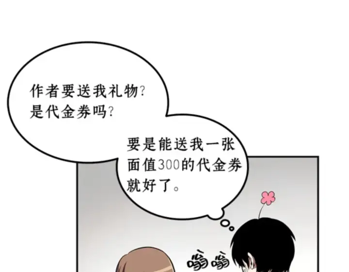 漫画《全知读者视角》001 在灭亡的世界里存活的三种方法第219张图